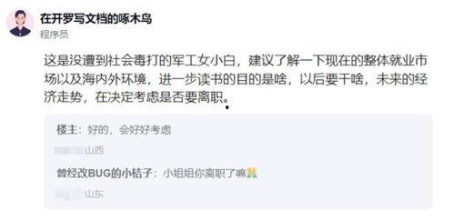 内部员工爆料最新消息,最新公司动态大曝光! 第3张 内部员工爆料最新消息,最新公司动态大曝光! 第3张