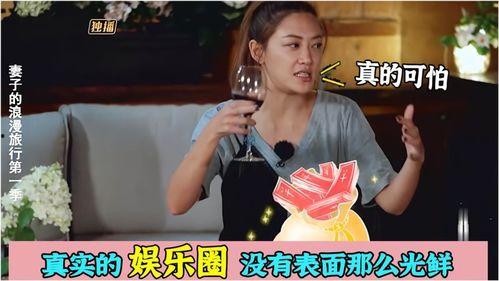 娱乐圈真实猛料爆料,明星背后的惊人真相大揭秘! 第2张 娱乐圈真实猛料爆料,明星背后的惊人真相大揭秘! 第2张