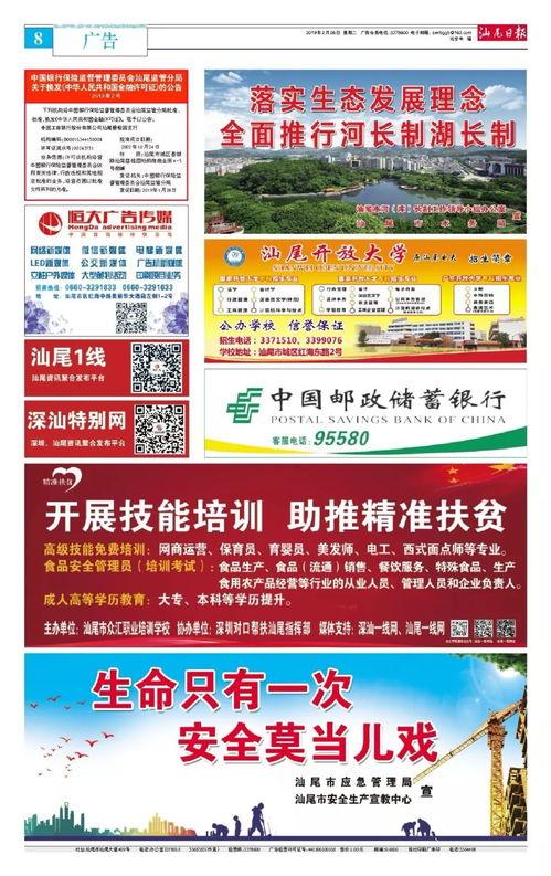 汕尾爆料新闻事件,揭开当地事件神秘面纱