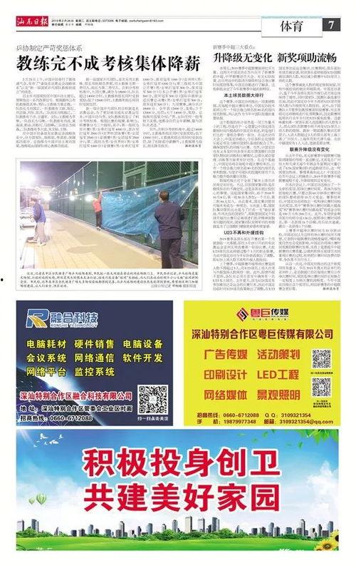 汕尾爆料新闻事件,揭开当地事件神秘面纱 第3张 汕尾爆料新闻事件,揭开当地事件神秘面纱 第3张