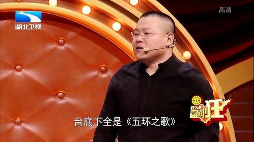 岳云鹏爆料五环之歌视频,笑料百出视频曝光  第2张