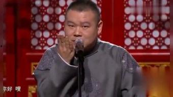 岳云鹏爆料五环之歌视频,笑料百出视频曝光  第3张