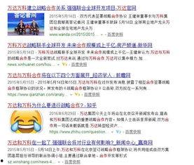 爆料房地产烂尾新闻,房地产烂尾风波,业主权益如何保障? 第2张 爆料房地产烂尾新闻,房地产烂尾风波,业主权益如何保障? 第2张