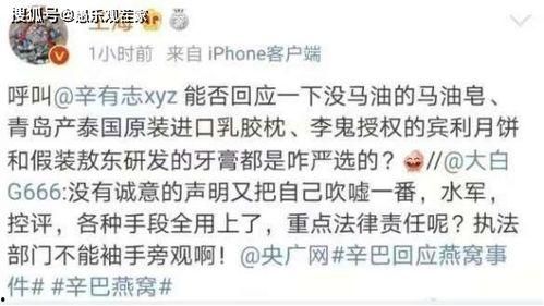 辛巴爆料米菲事件视频,真相大白，内幕曝光