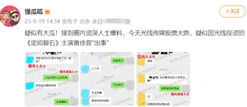 圈内爆料是什么,幕后真相大起底