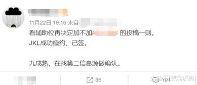 圈内爆料是什么,幕后真相大起底  第2张