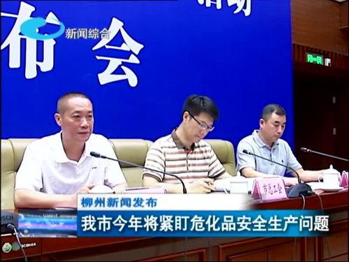 柳州局长爆料新闻事件,揭开新闻事件背后惊人真相 第3张 柳州局长爆料新闻事件,揭开新闻事件背后惊人真相 第3张