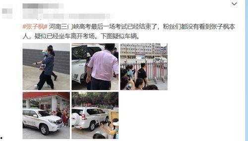 爆料张子枫的人是谁啊视频,是谁曝光了张子枫隐私?视频爆料事件始末 第2张 爆料张子枫的人是谁啊视频,是谁曝光了张子枫隐私?视频爆料事件始末 第2张