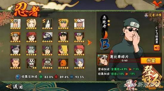 火影11最新活动爆料图,神秘爆料图揭示全新篇章！  第3张