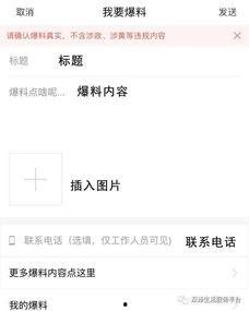 爆料技巧方法视频教程完整版,视频教程完整版核心概述