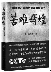 苦难辉煌爆料视频在线观看,揭秘爆料视频背后的历史真相 第3张 苦难辉煌爆料视频在线观看,揭秘爆料视频背后的历史真相 第3张