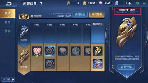 王者最新爆料更新时间表,更新时间表大揭秘,精彩内容抢先看! 第3张 王者最新爆料更新时间表,更新时间表大揭秘,精彩内容抢先看! 第3张