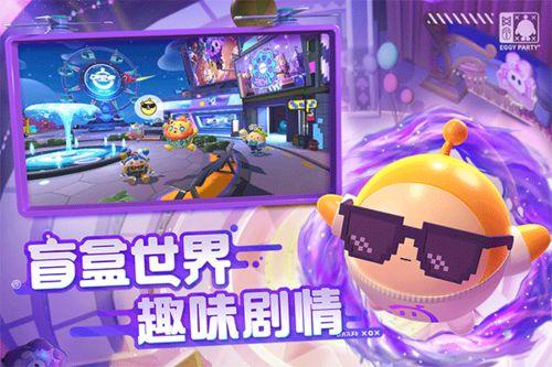 今日爆料蛋仔派对官网下载,揭秘最新游戏体验！
