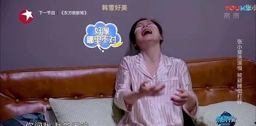谁爆料张小斐打鼾视频,明星也有睡眠困扰 第3张 谁爆料张小斐打鼾视频,明星也有睡眠困扰 第3张