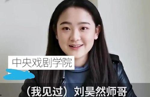 同学爆料陈思思视频,陈思思私密视频引发热议  第2张