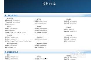腾讯新闻报道爆料,揭秘某事件背后惊人真相