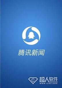 腾讯新闻报道爆料,揭秘某事件背后惊人真相 第2张 腾讯新闻报道爆料,揭秘某事件背后惊人真相 第2张