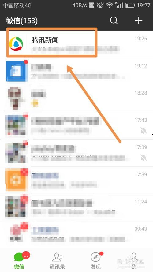 腾讯新闻报道爆料,揭秘某事件背后惊人真相 第3张 腾讯新闻报道爆料,揭秘某事件背后惊人真相 第3张