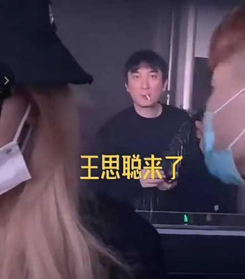 王思聪爆料最新视频,娱乐圈幕后真相大曝光! 第2张 王思聪爆料最新视频,娱乐圈幕后真相大曝光! 第2张