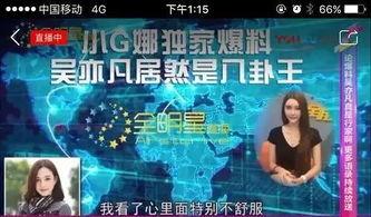 独家爆料hc娱乐网,HC娱乐网幕后真相大曝光! 第2张 独家爆料hc娱乐网,HC娱乐网幕后真相大曝光! 第2张