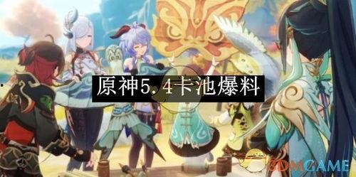 水神角色爆料视频