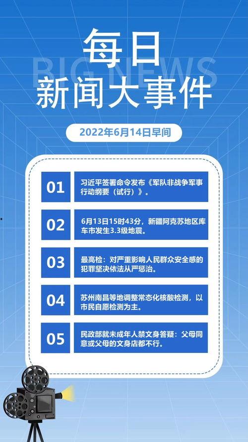 最新爆料热门事件新闻,揭秘真相，追踪热点动态