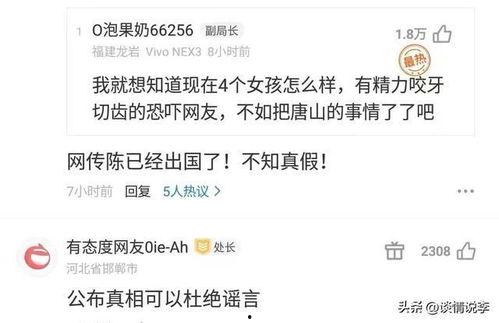 最新爆料热门事件新闻,揭秘真相，追踪热点动态  第2张