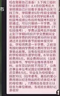 山东英才学生爆料视频最新,揭秘校园内幕事件