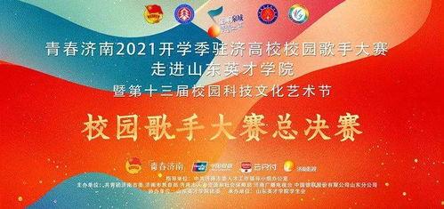 山东英才学生爆料视频最新,揭秘校园内幕事件 第2张 山东英才学生爆料视频最新,揭秘校园内幕事件 第2张