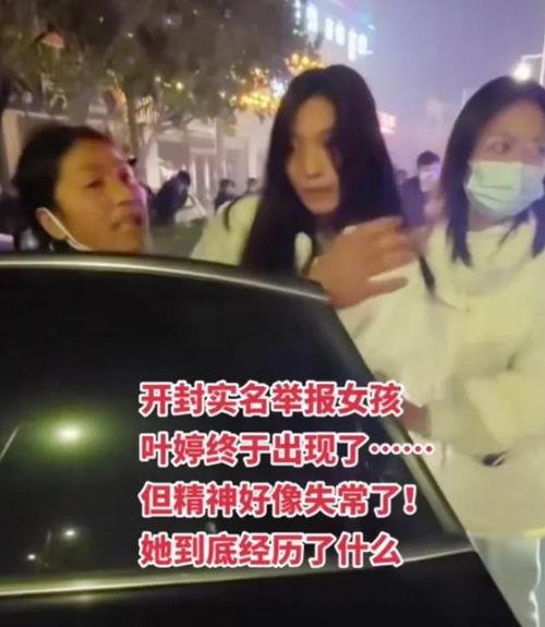 杞县叶婷爆料事件视频,真相与争议交织的校园风波 第3张 杞县叶婷爆料事件视频,真相与争议交织的校园风波 第3张