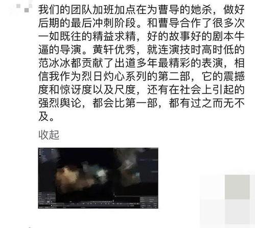 最新范冰爆料消息,揭秘娱乐圈不为人知的幕后真相 第3张 最新范冰爆料消息,揭秘娱乐圈不为人知的幕后真相 第3张