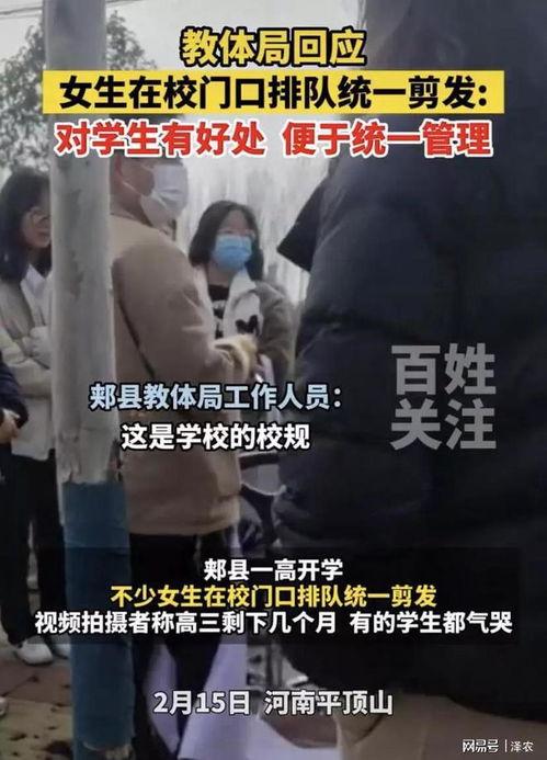 河南家长爆料视频最新,揭秘校园安全问题 第3张 河南家长爆料视频最新,揭秘校园安全问题 第3张