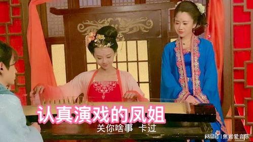 爆料凤姐横店事件视频,一场娱乐圈的意外风波 第2张 爆料凤姐横店事件视频,一场娱乐圈的意外风波 第2张