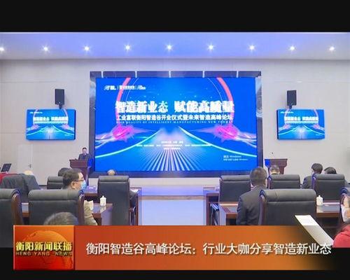 衡阳县新闻爆料,突发事件引发关注,详情即将揭晓 第2张 衡阳县新闻爆料,突发事件引发关注,详情即将揭晓 第2张