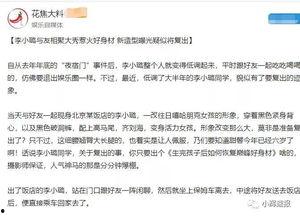 卓伟最新爆料李晓璐,李晓璐事件再掀波澜  第3张