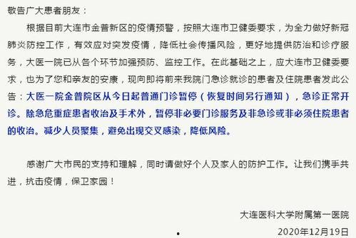 温州爆料最新消息今天新增病例,今日新增病例情况速报 第3张 温州爆料最新消息今天新增病例,今日新增病例情况速报 第3张