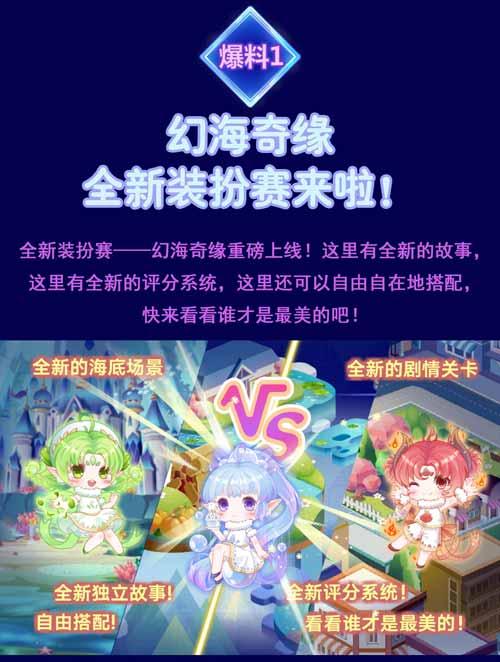 奥比岛最新活动爆料图片,揭秘神秘爆料图片背后的精彩内容