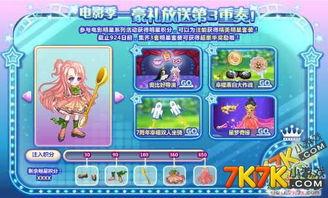 奥比岛最新活动爆料图片,揭秘神秘爆料图片背后的精彩内容 第3张 奥比岛最新活动爆料图片,揭秘神秘爆料图片背后的精彩内容 第3张
