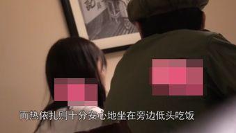 热依扎爆料视频,娱乐圈背后真相曝光  第3张