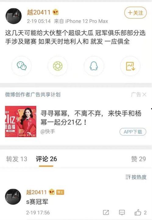 最新爆料转会信息查询网站,揭秘各大豪门引援动向 第3张 最新爆料转会信息查询网站,揭秘各大豪门引援动向 第3张