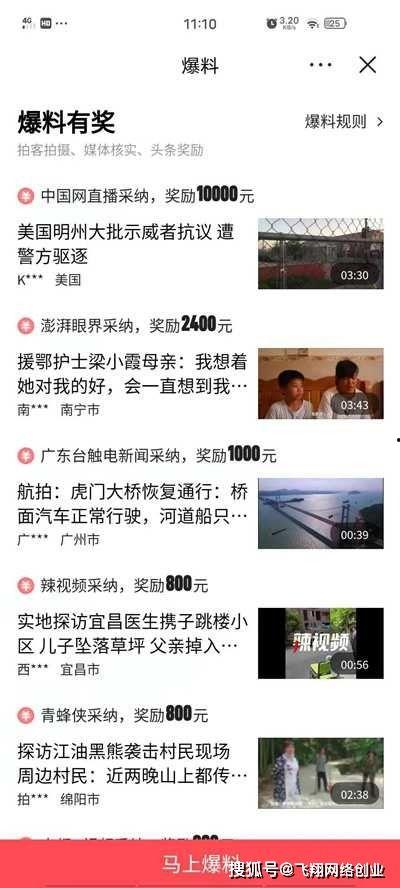 爆料人怎么赚钱最快呢视频,视频揭秘赚钱秘诀