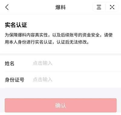 爆料人怎么赚钱最快呢视频,视频揭秘赚钱秘诀 第3张 爆料人怎么赚钱最快呢视频,视频揭秘赚钱秘诀 第3张