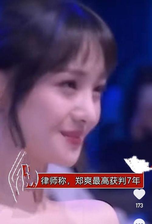 郑爽爆料张恒的视频,视频曝光惊人内幕 第2张 郑爽爆料张恒的视频,视频曝光惊人内幕 第2张