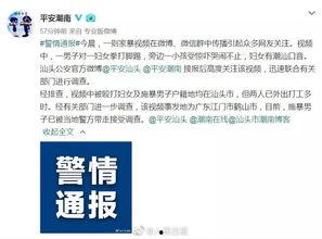 潮汕爆料新闻视频播放,视频揭秘当地热点事件，播放量飙升引关注