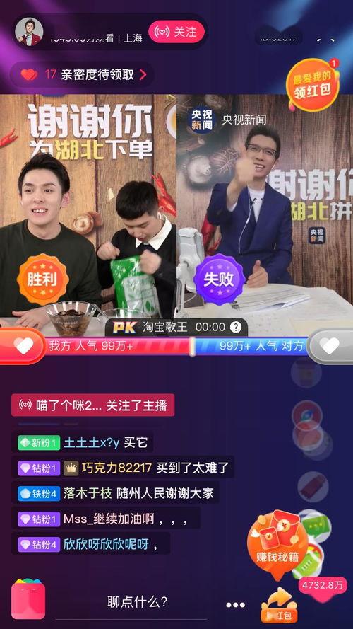 我们来了直播在线观看,精彩瞬间回顾,不容错过的精彩瞬间 第2张 我们来了直播在线观看,精彩瞬间回顾,不容错过的精彩瞬间 第2张