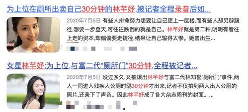明星网红事件爆料视频,视频爆料背后的真相与争议 第2张 明星网红事件爆料视频,视频爆料背后的真相与争议 第2张
