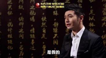 黄晓明爆料身高视频,揭秘娱乐圈身高之谜