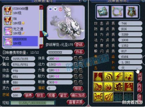 二狗梦幻西游爆料视频,揭秘游戏内幕与未来动向