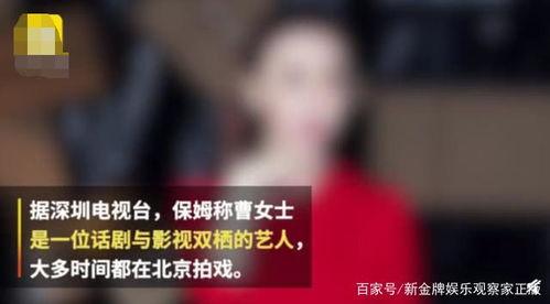 上海保姆案爆料视频大全,揭秘背后惊人真相与视频大全