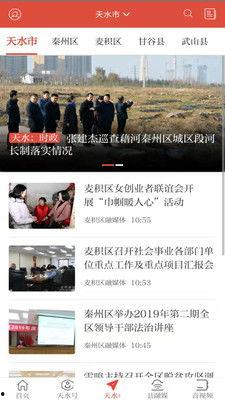 天水市当地新闻爆料网站,最新爆料聚焦城市热点事件 第2张 天水市当地新闻爆料网站,最新爆料聚焦城市热点事件 第2张